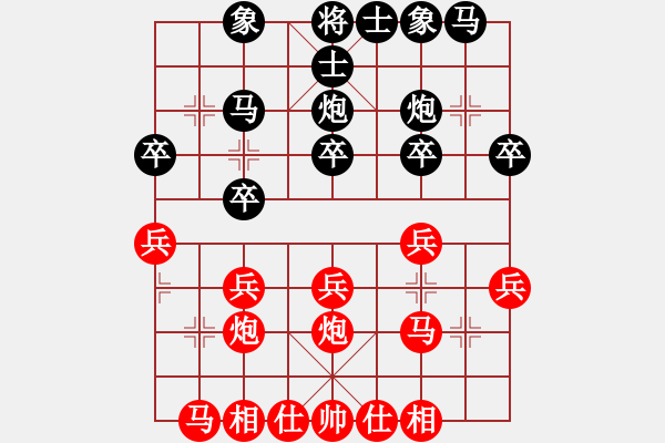 象棋棋谱图片：N16第3轮陶汉明先和柳大华 - 步数：20 