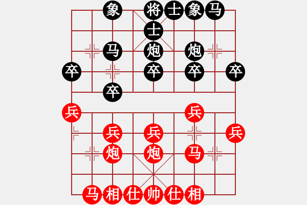 象棋棋譜圖片：N16第3輪陶漢明先和柳大華 - 步數(shù)：20 