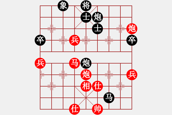 象棋棋谱图片：N16第3轮陶汉明先和柳大华 - 步数：60 