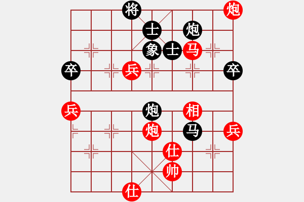 象棋棋谱图片：N16第3轮陶汉明先和柳大华 - 步数：90 