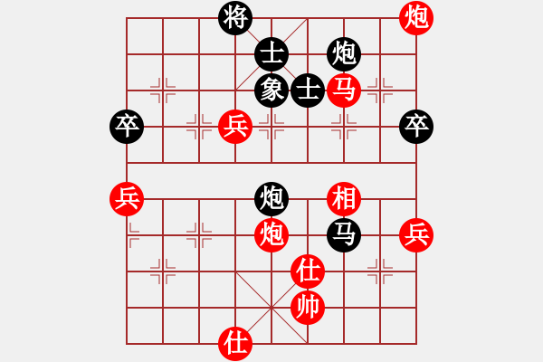 象棋棋譜圖片：N16第3輪陶漢明先和柳大華 - 步數(shù)：90 