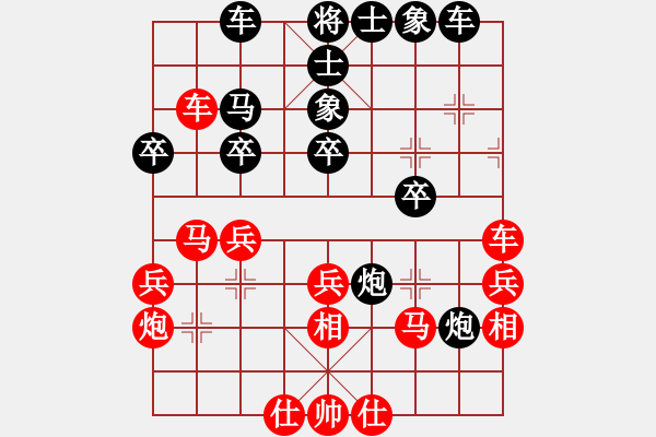 象棋棋譜圖片：示申言舌先勝秋風(fēng) - 步數(shù)：30 