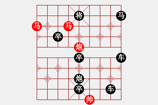 象棋棋譜圖片：《雅韻齋》【 三陽開泰 】 秦 臻 擬局 - 步數(shù)：10 