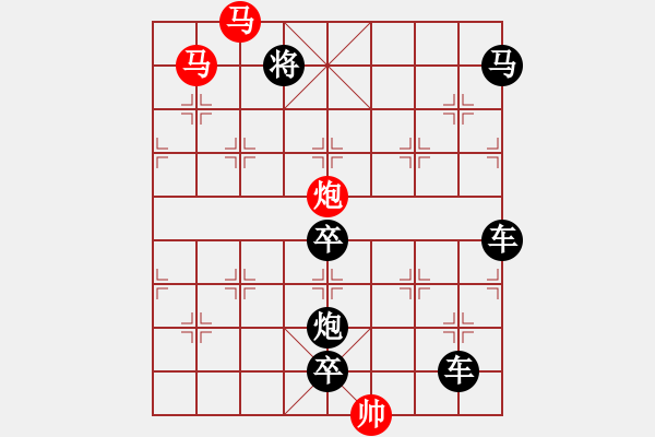 象棋棋譜圖片：《雅韻齋》【 三陽開泰 】 秦 臻 擬局 - 步數(shù)：20 