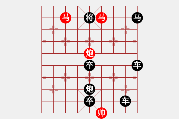 象棋棋譜圖片：《雅韻齋》【 三陽開泰 】 秦 臻 擬局 - 步數(shù)：30 