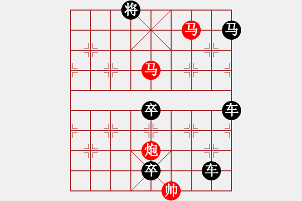 象棋棋譜圖片：《雅韻齋》【 三陽開泰 】 秦 臻 擬局 - 步數(shù)：50 