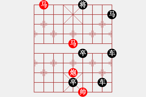 象棋棋譜圖片：《雅韻齋》【 三陽開泰 】 秦 臻 擬局 - 步數(shù)：60 