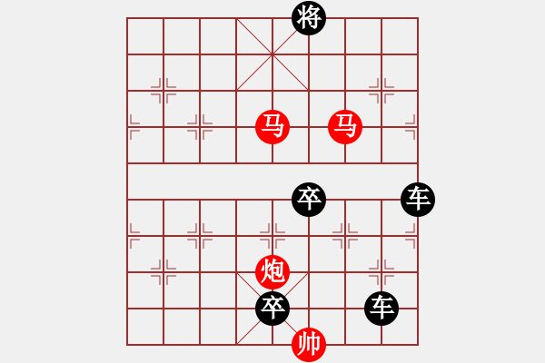 象棋棋譜圖片：《雅韻齋》【 三陽開泰 】 秦 臻 擬局 - 步數(shù)：70 