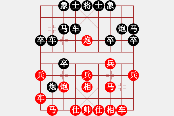 象棋棋譜圖片：北國佳誠(4段)-負(fù)-houmao(5段) - 步數(shù)：20 