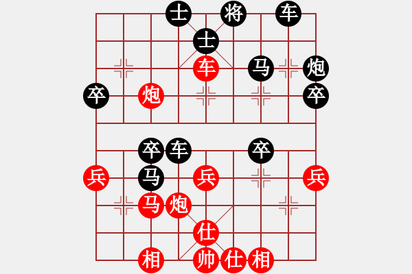 象棋棋譜圖片：好貓(4段)-和-摩托車(6段) - 步數(shù)：40 