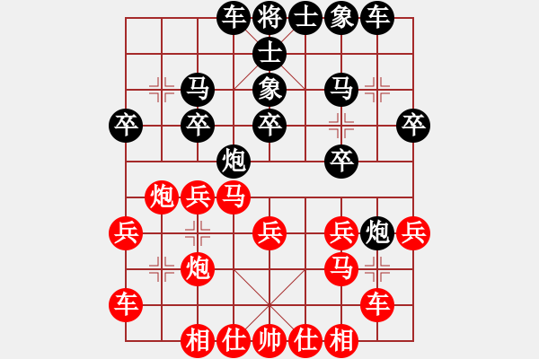 象棋棋譜圖片：太湖戰(zhàn)神(電神)-勝-逍遙棋隱(天罡) - 步數(shù)：20 