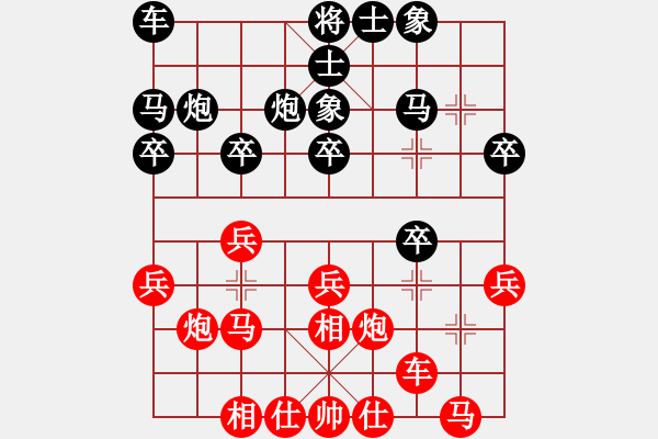 象棋棋谱图片：第六轮重庆许文学先和黑龙江曹鸿均 - 步数：20 