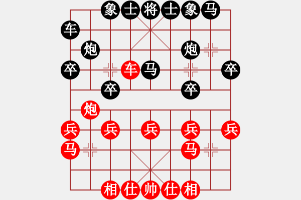 象棋棋譜圖片：鶴城大地主(電神)-負-網(wǎng)中央(9星) - 步數(shù)：20 