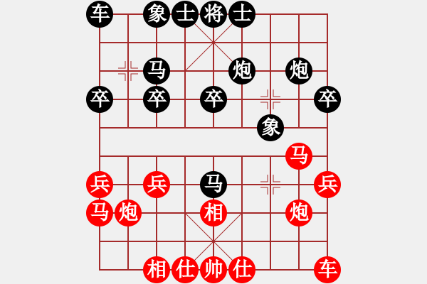 象棋棋譜圖片：飛相對(duì)挺卒 穩(wěn)步擴(kuò)先馬后炮殺 云霄【紅】勝 金剛 - 步數(shù)：20 