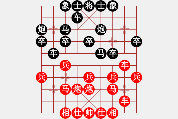 象棋棋譜圖片：課堂對練(劉沐妍先負陳池) - 步數(shù)：20 