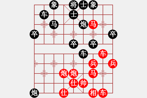 象棋棋譜圖片：課堂對練(劉沐妍先負陳池) - 步數(shù)：40 