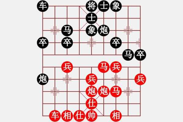 象棋棋譜圖片：‖棋家軍‖皎月[2739506104] -VS- 步步高[1783324274] - 步數：30 