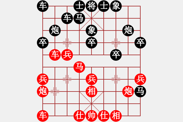 象棋棋譜圖片：秋風漂泊(日帥)-和-吳越重劍(月將) - 步數(shù)：20 