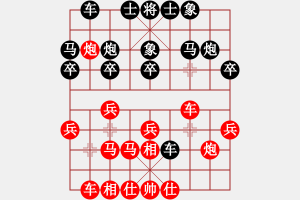 象棋棋譜圖片：飛相對(duì)黑7路卒3路炮（和棋） - 步數(shù)：20 