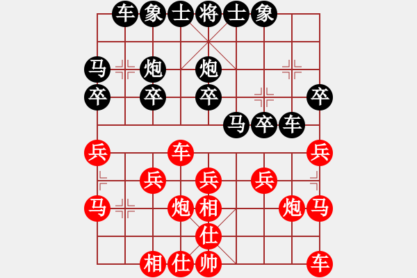 象棋棋譜圖片：虛名誤人生(人王)-勝-外白渡橋(人王) - 步數(shù)：20 