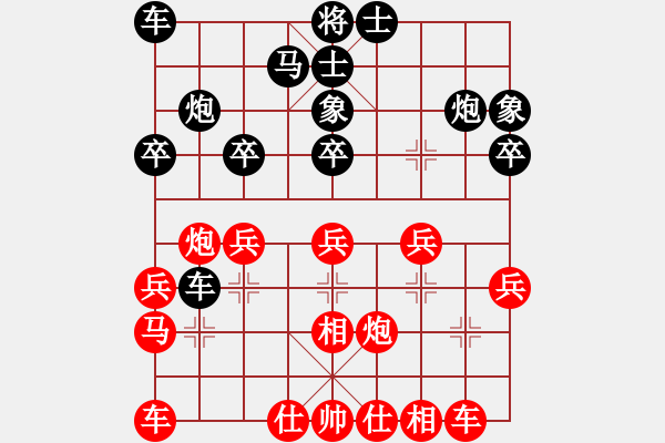 象棋棋譜圖片：品棋龍貳號(hào)(9星)-負(fù)-癡情長劍(地煞) - 步數(shù)：30 