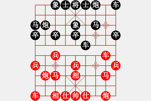 象棋棋譜圖片：范思遠兌孫洪輝 - 步數(shù)：20 