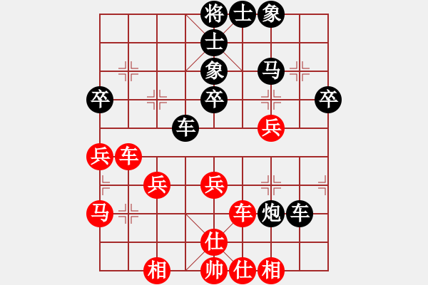 象棋棋譜圖片：金錢世界 紅先負(fù) 可愛的外星人 - 步數(shù)：40 