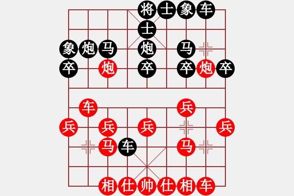 象棋棋譜圖片：傷痕[1456711294] -VS- 【奕】諆聖[923242388] - 步數(shù)：20 