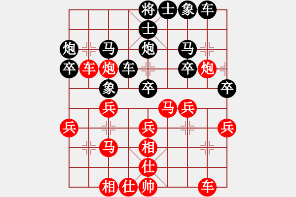 象棋棋譜圖片：傷痕[1456711294] -VS- 【奕】諆聖[923242388] - 步數(shù)：30 