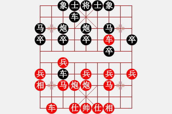 象棋棋谱图片：2023.11广州甲组第1轮曲研先胜徐伟权 - 步数：20 