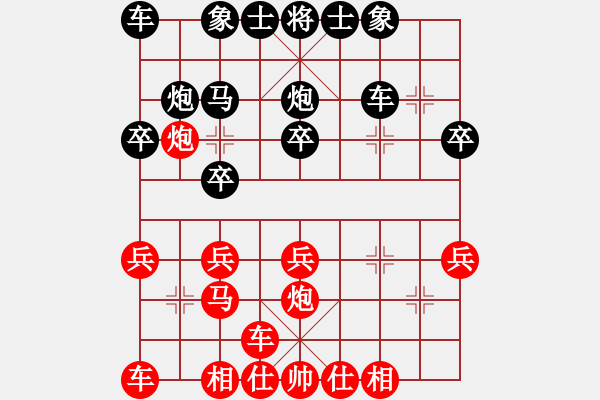 象棋棋譜圖片：平陽縣象棋協(xié)會 周珈亦 勝 平陽縣象棋協(xié)會 蔡茜昭 - 步數：20 