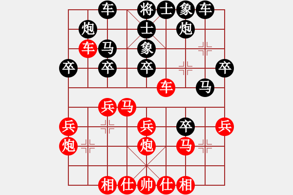 象棋棋譜圖片：意大利 胡允錫 和 東馬 吳將瑋 - 步數(shù)：30 