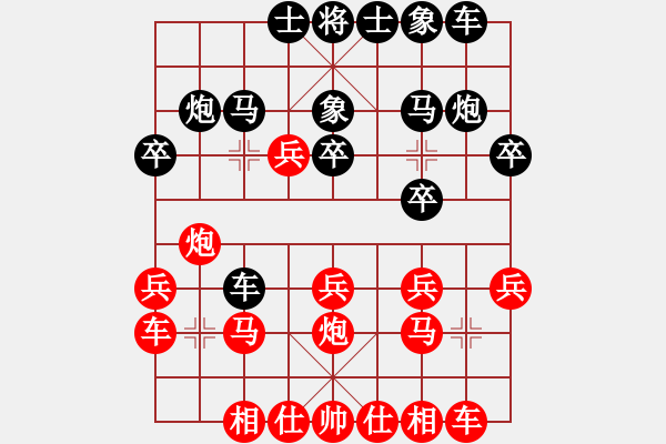 象棋棋譜圖片：C84先1 中炮巡河炮對屏風(fēng)馬- 黑飛右象-解拆-完 - 步數(shù)：20 