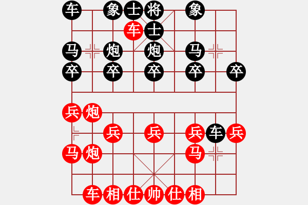 象棋棋譜圖片：橫才俊儒[292832991] -VS- 替天行道[490812301] - 步數(shù)：20 