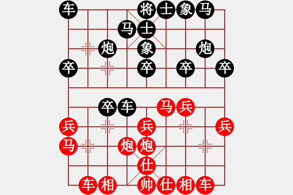 象棋棋譜圖片：象棋巫師競(jìng)技場(chǎng)-龐統(tǒng) 先負(fù) hjm164 - 步數(shù)：20 