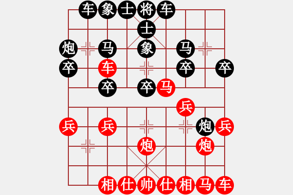 象棋棋譜圖片：陳旭升先負(fù)黃敬慈 - 步數(shù)：20 