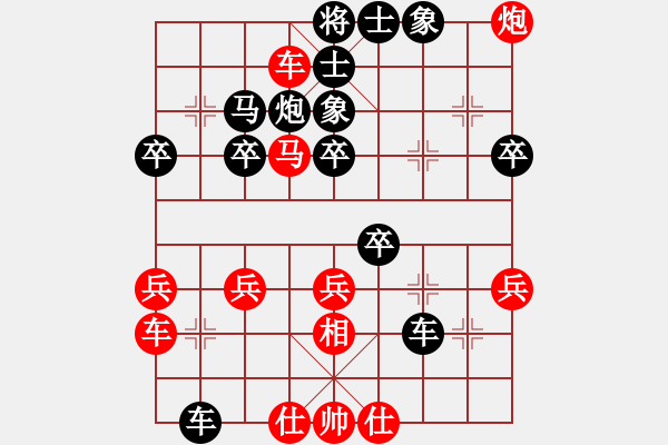 象棋棋譜圖片：橘子皮(4段)-負(fù)-鶴城好漢風(fēng)(2段) - 步數(shù)：40 