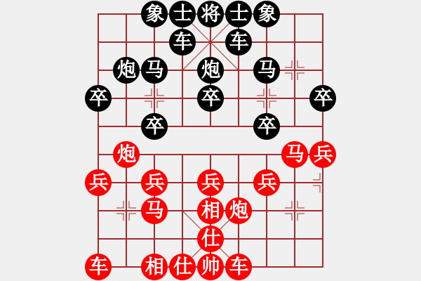 象棋棋譜圖片：有啥你說[紅] -VS- 橫才俊儒[黑] - 步數(shù)：20 