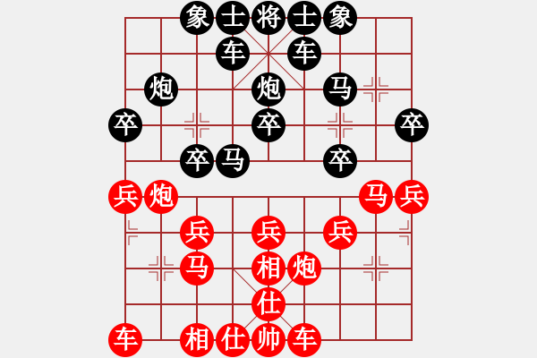 象棋棋譜圖片：有啥你說[紅] -VS- 橫才俊儒[黑] - 步數(shù)：30 