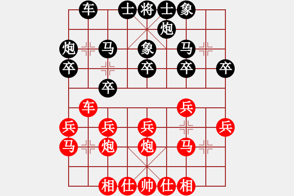 象棋棋譜圖片：顏成龍     先和 朱琮思     - 步數(shù)：20 