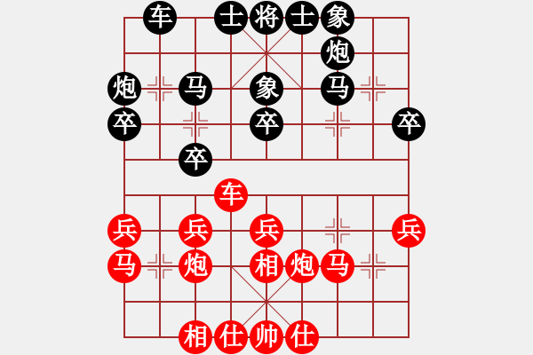 象棋棋譜圖片：顏成龍     先和 朱琮思     - 步數(shù)：30 