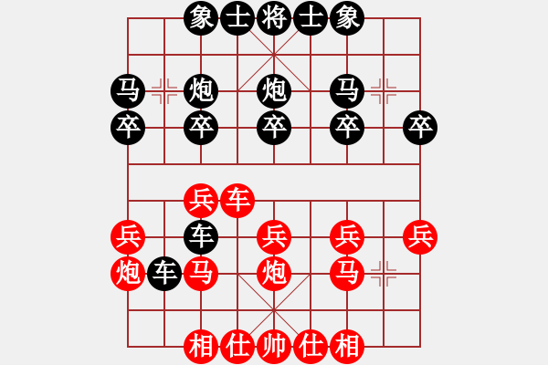 象棋棋譜圖片：英德棋迷(4級)-勝-支手遮天(3段) - 步數(shù)：20 