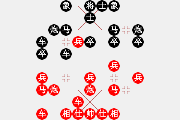 象棋棋譜圖片：太行山棋圣(6段)-和-lovebilly(6段) - 步數(shù)：20 