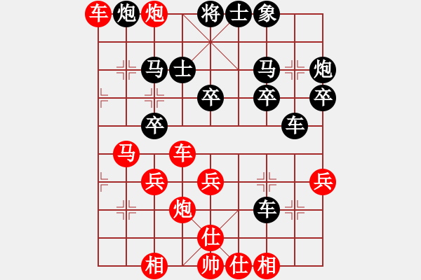 象棋棋譜圖片：移動一起發(fā)[紅]_醉夢心緣張子強(qiáng)殺食[黑] - 步數(shù)：30 