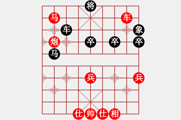 象棋棋譜圖片：移動一起發(fā)[紅]_醉夢心緣張子強(qiáng)殺食[黑] - 步數(shù)：70 