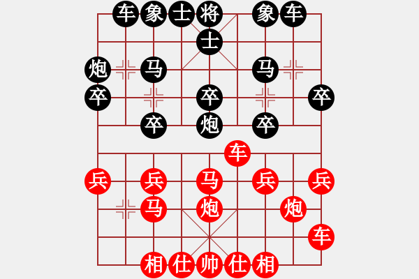 象棋棋譜圖片：秋風(fēng)敗落葉(4段)-負(fù)-飛云真英雄(8段) - 步數(shù)：20 