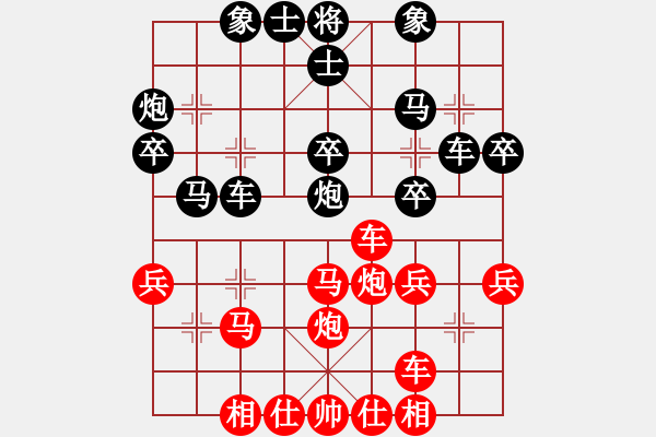 象棋棋譜圖片：秋風(fēng)敗落葉(4段)-負(fù)-飛云真英雄(8段) - 步數(shù)：30 