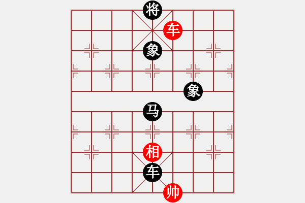 象棋棋譜圖片：天平星張橫(3段)-負-逍遙游俠(9段) - 步數(shù)：190 