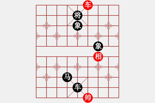 象棋棋譜圖片：天平星張橫(3段)-負-逍遙游俠(9段) - 步數(shù)：194 