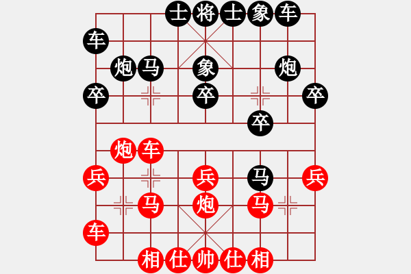 象棋棋譜圖片：天平星張橫(3段)-負-逍遙游俠(9段) - 步數(shù)：20 